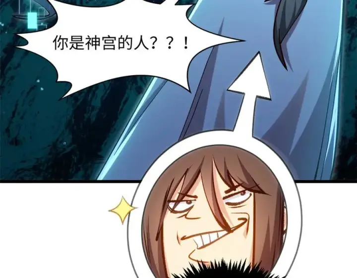 《顶级气运，悄悄修炼千年》204 神宫的邀请,剑修黑影图31