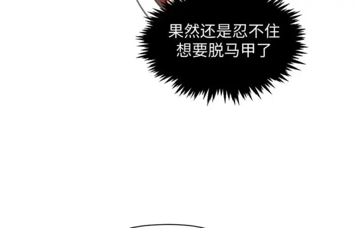 《顶级气运，悄悄修炼千年》204 神宫的邀请,剑修黑影图32