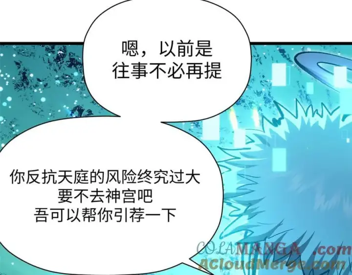 《顶级气运，悄悄修炼千年》204 神宫的邀请,剑修黑影图33