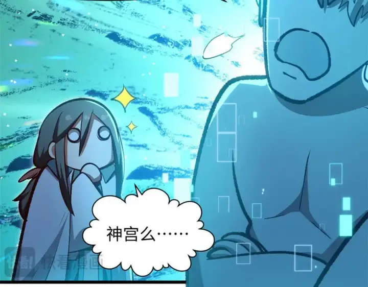 《顶级气运，悄悄修炼千年》204 神宫的邀请,剑修黑影图34