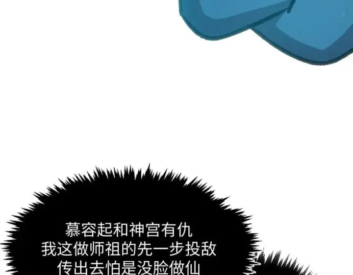 《顶级气运，悄悄修炼千年》204 神宫的邀请,剑修黑影图36