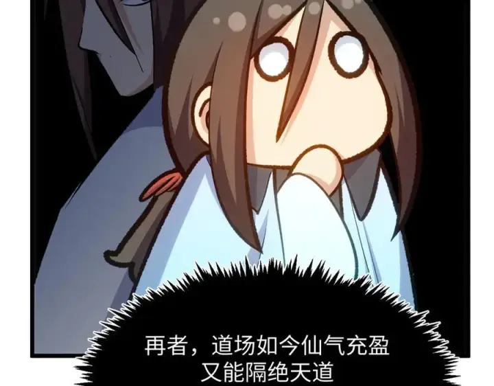 《顶级气运，悄悄修炼千年》204 神宫的邀请,剑修黑影图39