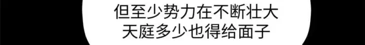 《顶级气运，悄悄修炼千年》204 神宫的邀请,剑修黑影图44