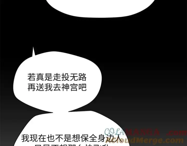 《顶级气运，悄悄修炼千年》204 神宫的邀请,剑修黑影图45