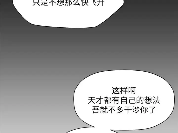 《顶级气运，悄悄修炼千年》204 神宫的邀请,剑修黑影图46
