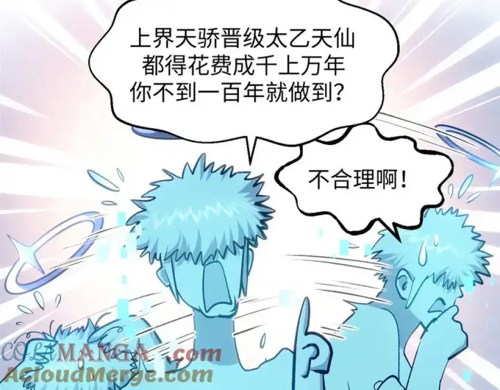 《顶级气运，悄悄修炼千年》204 神宫的邀请,剑修黑影图5