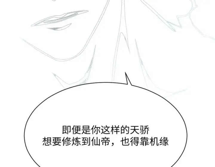 《顶级气运，悄悄修炼千年》204 神宫的邀请,剑修黑影图51