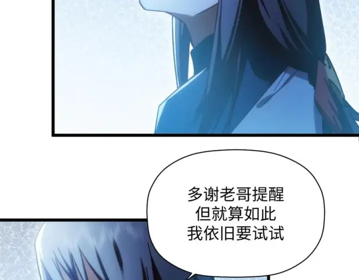 《顶级气运，悄悄修炼千年》204 神宫的邀请,剑修黑影图54