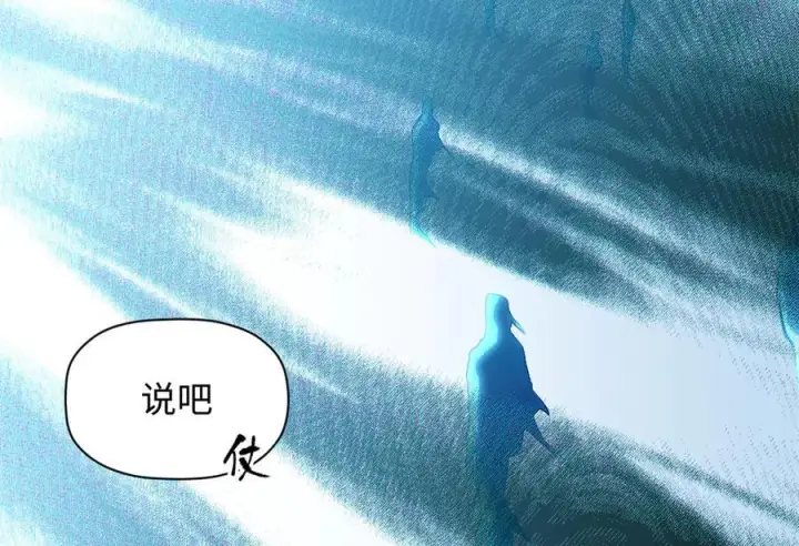 《顶级气运，悄悄修炼千年》204 神宫的邀请,剑修黑影图60
