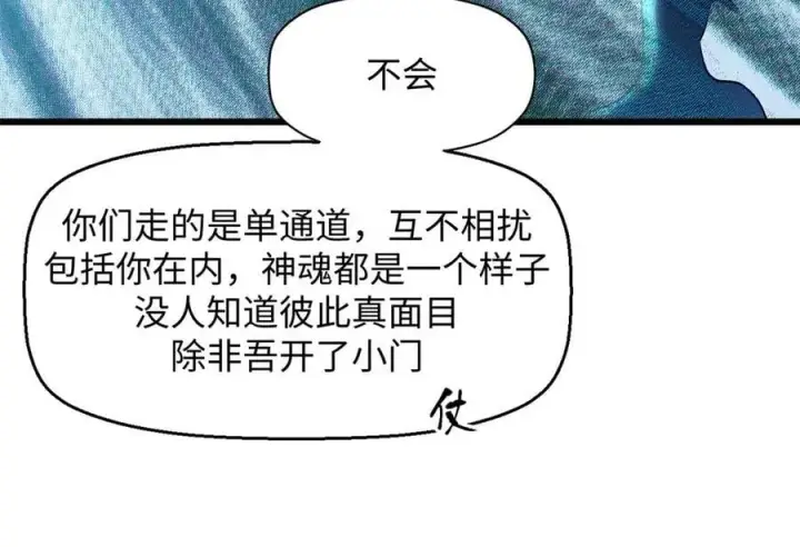《顶级气运，悄悄修炼千年》204 神宫的邀请,剑修黑影图62