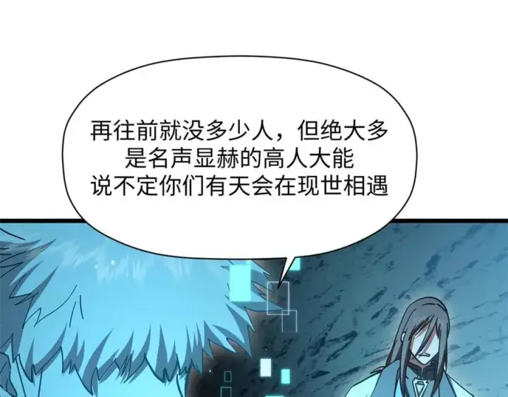 《顶级气运，悄悄修炼千年》204 神宫的邀请,剑修黑影图63