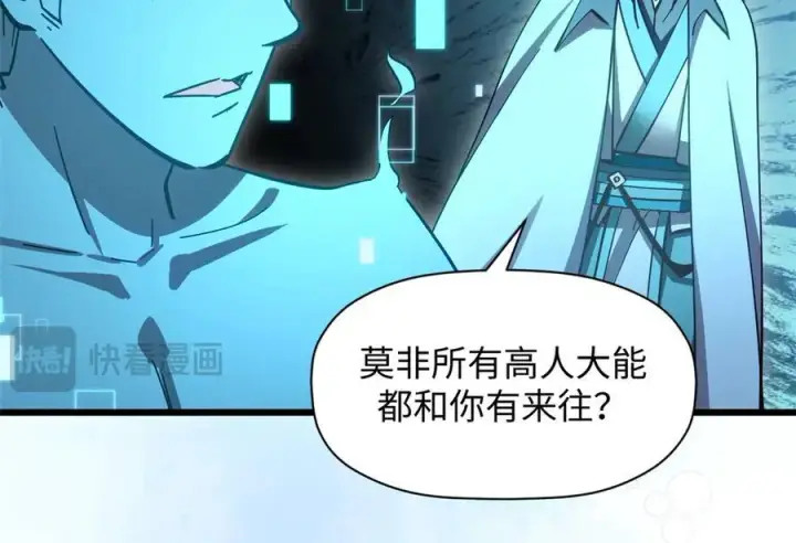 《顶级气运，悄悄修炼千年》204 神宫的邀请,剑修黑影图64