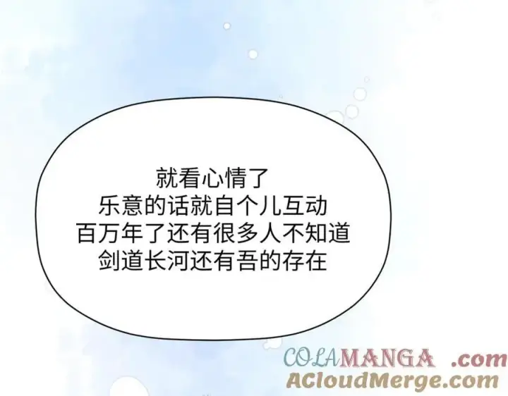 《顶级气运，悄悄修炼千年》204 神宫的邀请,剑修黑影图65
