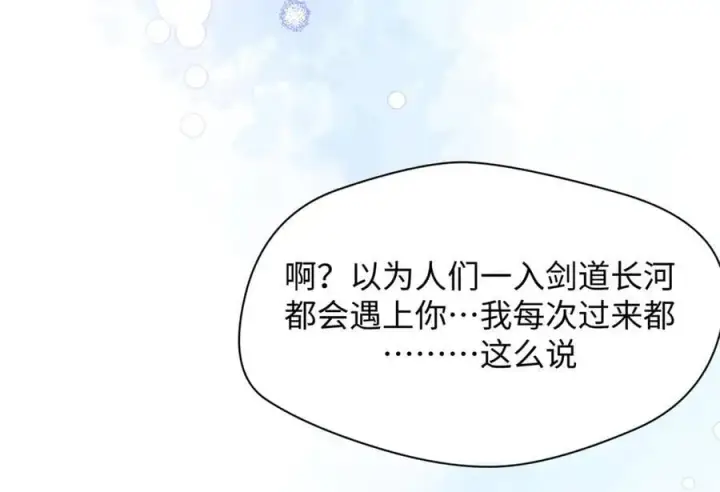 《顶级气运，悄悄修炼千年》204 神宫的邀请,剑修黑影图66
