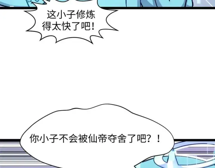 《顶级气运，悄悄修炼千年》204 神宫的邀请,剑修黑影图7