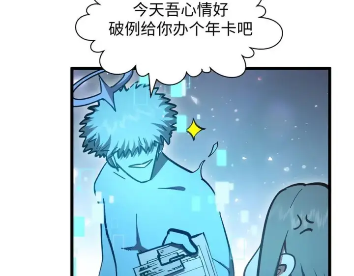 《顶级气运，悄悄修炼千年》204 神宫的邀请,剑修黑影图74