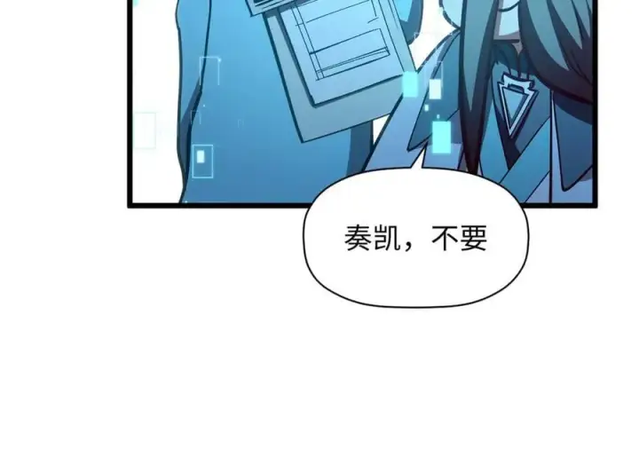 《顶级气运，悄悄修炼千年》204 神宫的邀请,剑修黑影图75