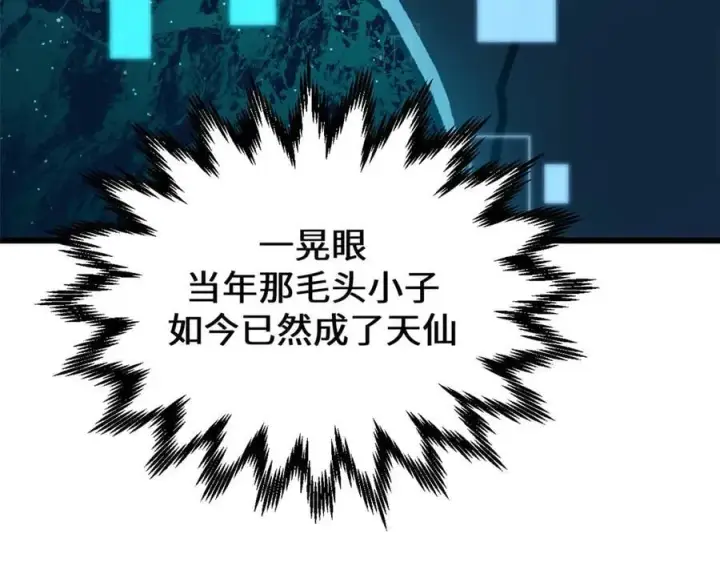 《顶级气运，悄悄修炼千年》204 神宫的邀请,剑修黑影图80