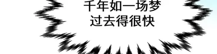 《顶级气运，悄悄修炼千年》204 神宫的邀请,剑修黑影图90
