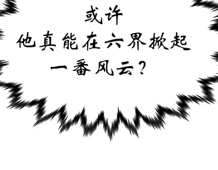 《顶级气运，悄悄修炼千年》204 神宫的邀请,剑修黑影图92