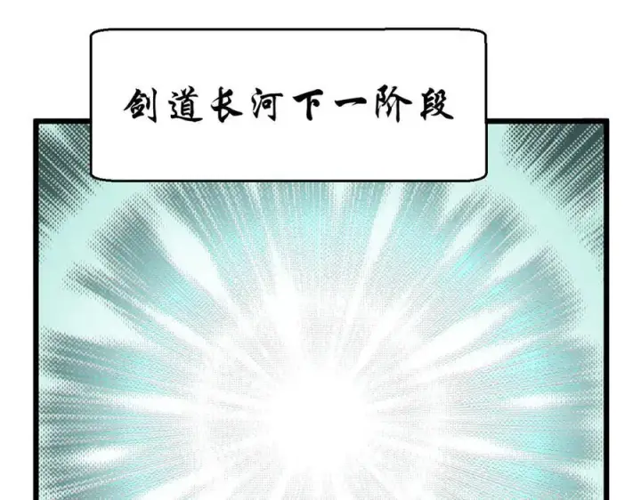 《顶级气运，悄悄修炼千年》204 神宫的邀请,剑修黑影图95