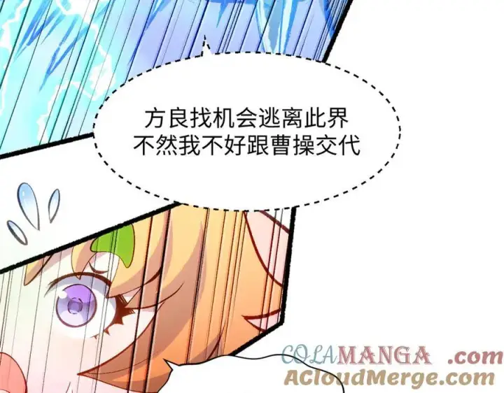 《顶级气运，悄悄修炼千年》205 万不得已的决定图101