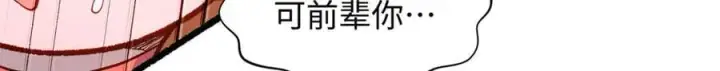 《顶级气运，悄悄修炼千年》205 万不得已的决定图102