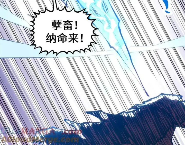 《顶级气运，悄悄修炼千年》205 万不得已的决定图113