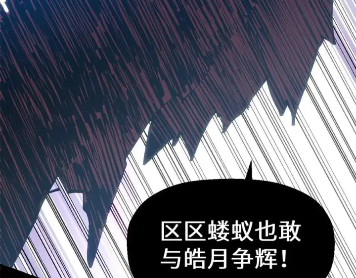 《顶级气运，悄悄修炼千年》205 万不得已的决定图115
