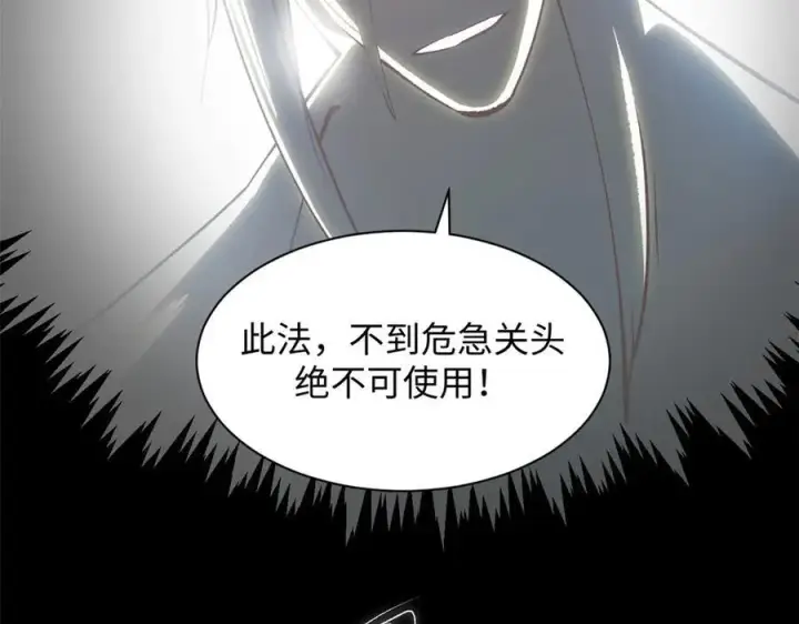 《顶级气运，悄悄修炼千年》205 万不得已的决定图139