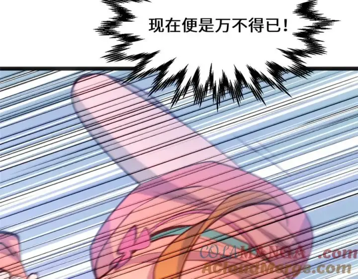 《顶级气运，悄悄修炼千年》205 万不得已的决定图157