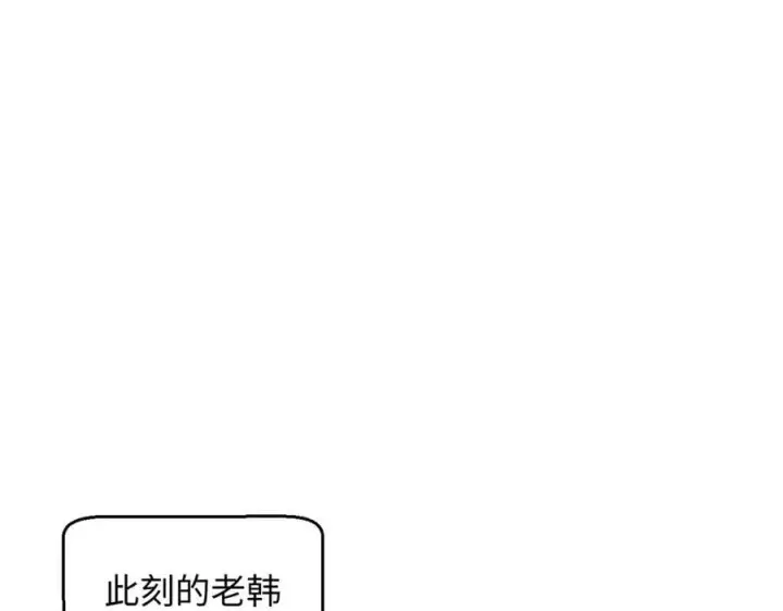 《顶级气运，悄悄修炼千年》205 万不得已的决定图195