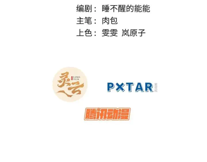 《顶级气运，悄悄修炼千年》205 万不得已的决定图2