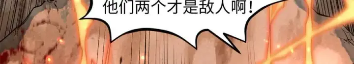 《顶级气运，悄悄修炼千年》205 万不得已的决定图24