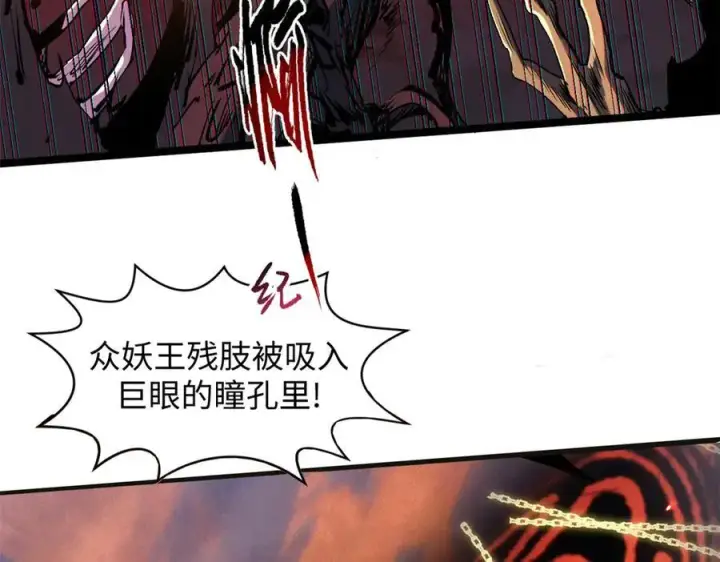 《顶级气运，悄悄修炼千年》205 万不得已的决定图32