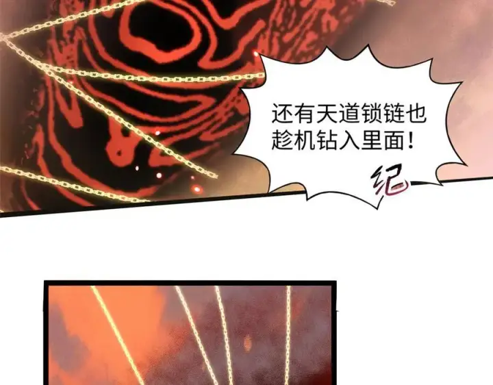 《顶级气运，悄悄修炼千年》205 万不得已的决定图35