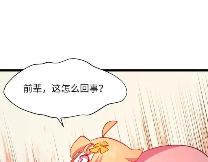 《顶级气运，悄悄修炼千年》205 万不得已的决定图38