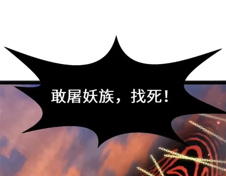 《顶级气运，悄悄修炼千年》205 万不得已的决定图4
