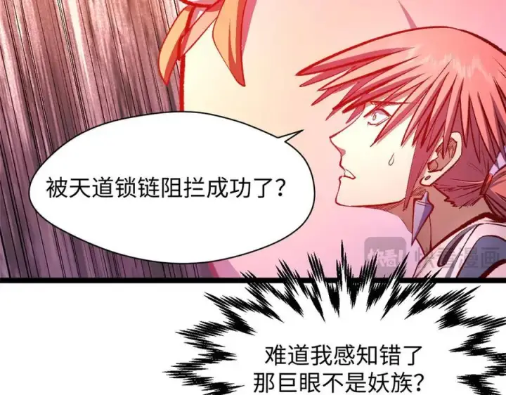 《顶级气运，悄悄修炼千年》205 万不得已的决定图40