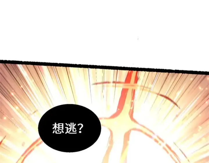 《顶级气运，悄悄修炼千年》205 万不得已的决定图55