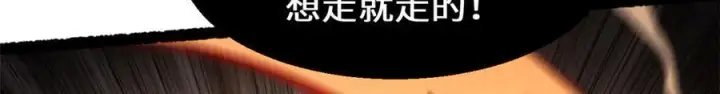 《顶级气运，悄悄修炼千年》205 万不得已的决定图75