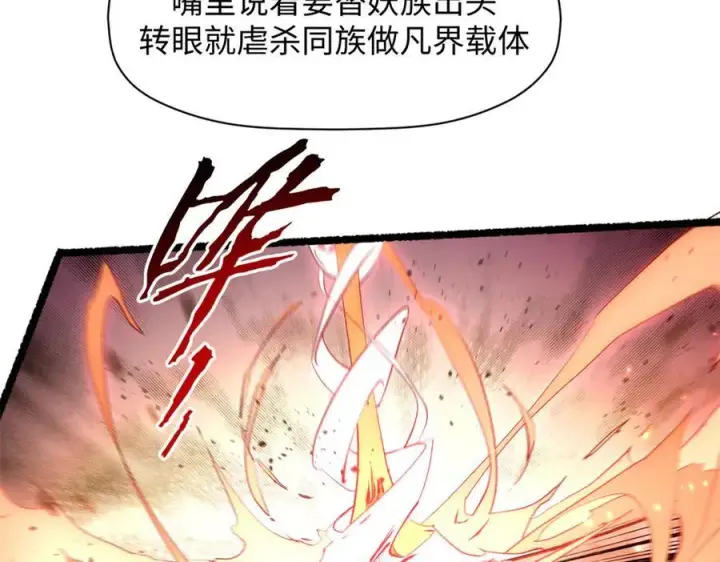 《顶级气运，悄悄修炼千年》205 万不得已的决定图80