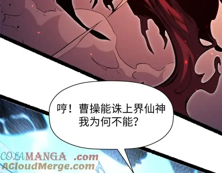 《顶级气运，悄悄修炼千年》205 万不得已的决定图97