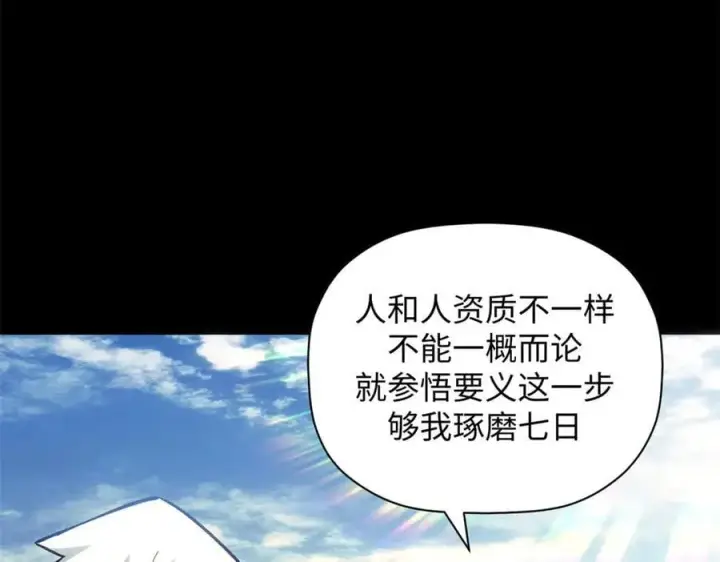 《顶级气运，悄悄修炼千年》206 恶来妖圣图11