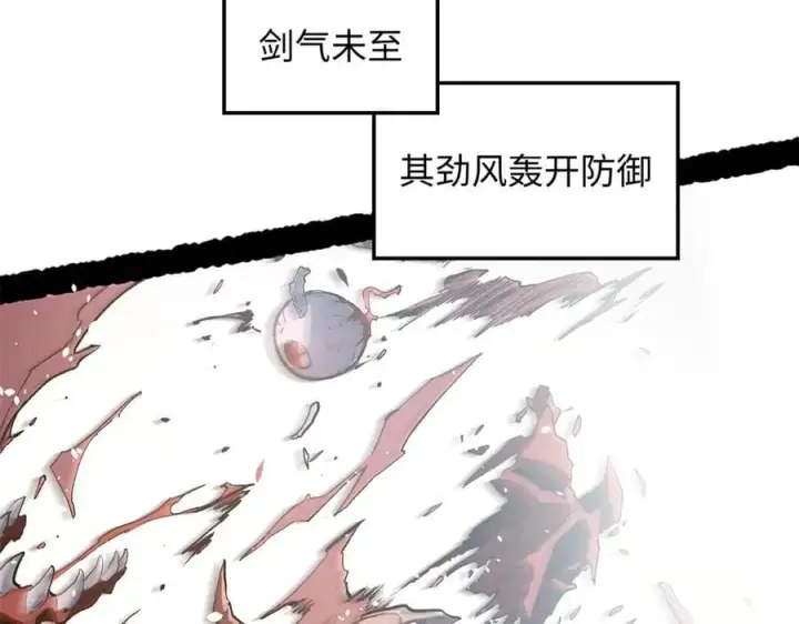 《顶级气运，悄悄修炼千年》206 恶来妖圣图111
