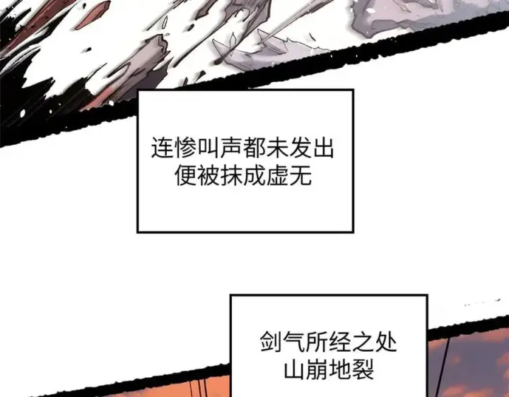 《顶级气运，悄悄修炼千年》206 恶来妖圣图114