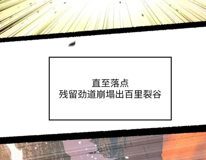 《顶级气运，悄悄修炼千年》206 恶来妖圣图120