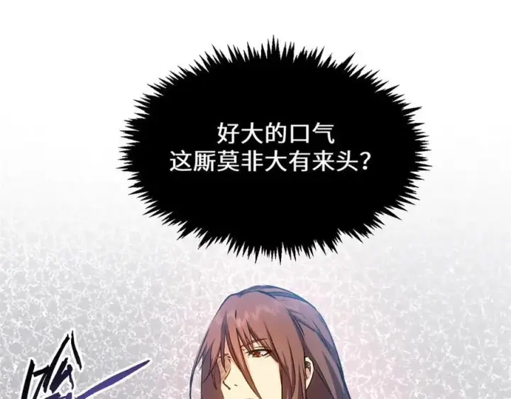 《顶级气运，悄悄修炼千年》206 恶来妖圣图134