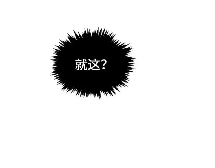 《顶级气运，悄悄修炼千年》206 恶来妖圣图138