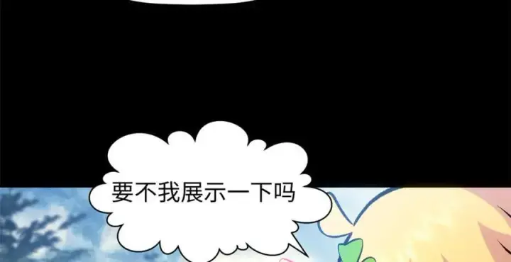 《顶级气运，悄悄修炼千年》206 恶来妖圣图14